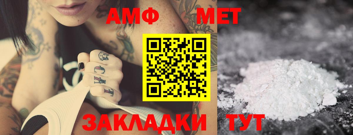 Amphetamine VHQ  Amphetamine  Мценск  Вход с VPN 