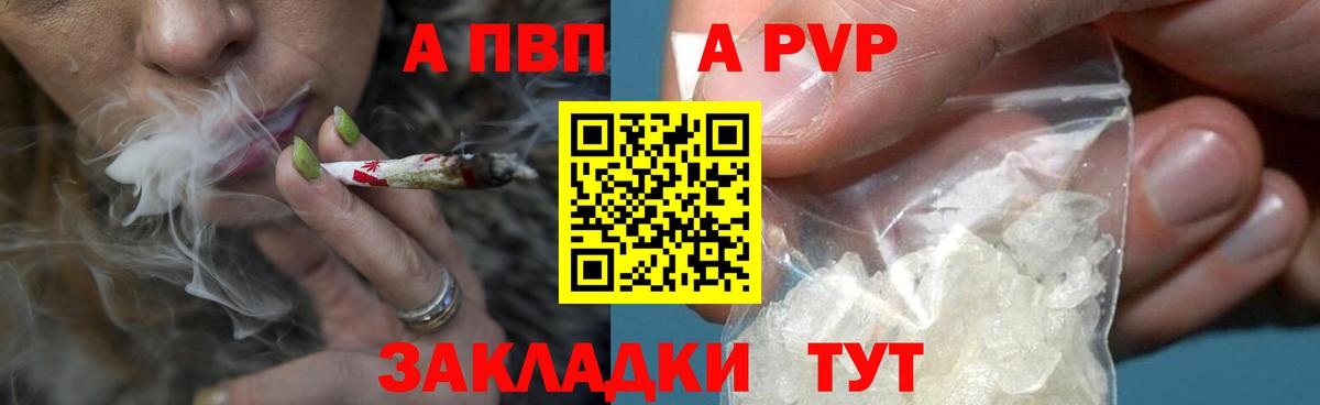 Alfa_PVP крисы CK  Вход с VPN  Alpha-PVP СК  Мценск 
