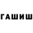 ГЕРОИН афганец wano dabija