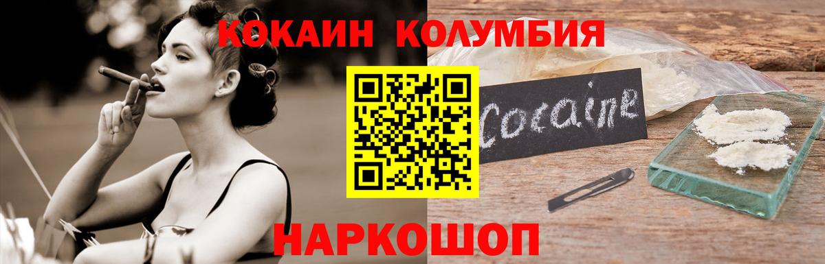 Cocaine 97% Мценск