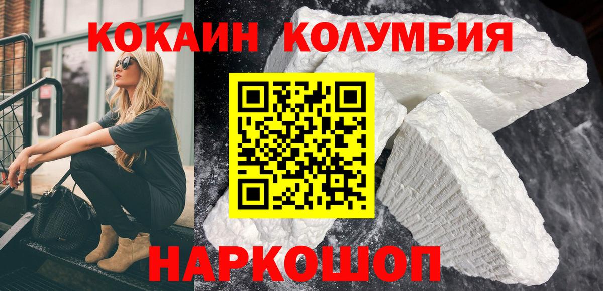 Мценск  Cocaine 97%  Вход с VPN 