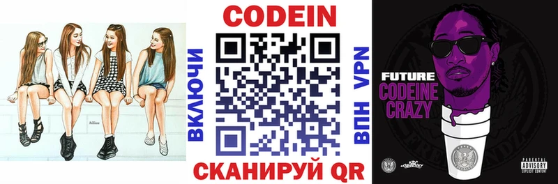 дарнет шоп  omg рабочий сайт  Codein напиток Lean (лин)  Мценск 