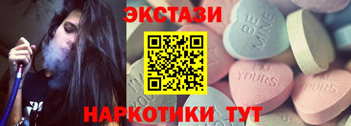 Мценск  ЭКСТАЗИ  Вход с VPN  дарнет шоп  ЭКСТАЗИ круглые 