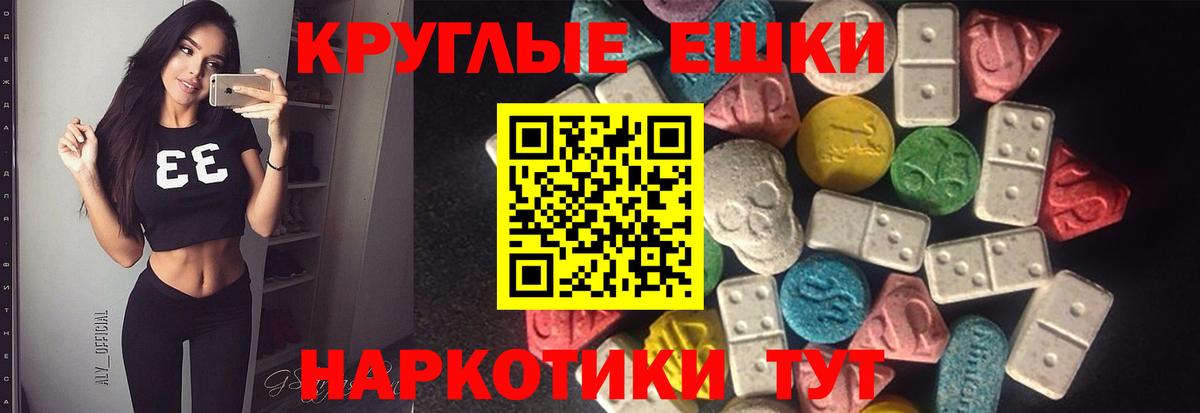 Ecstasy MDMA Мценск