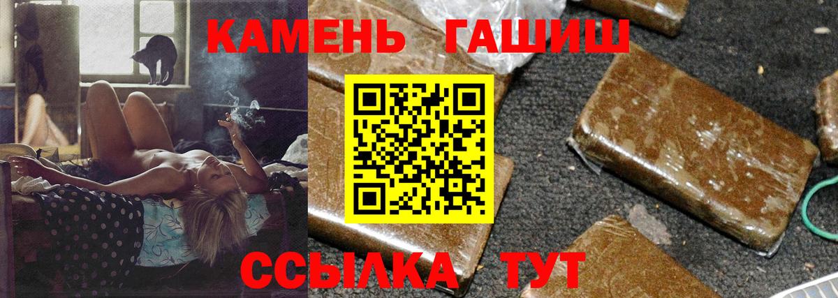 ГАШ  Гашиш гашик  Вход с VPN  ГАШ хэш  Мценск 