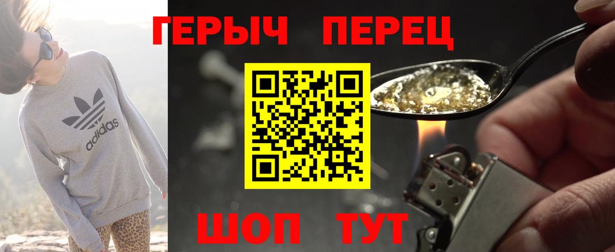 ГЕРОИН Heroin Мценск