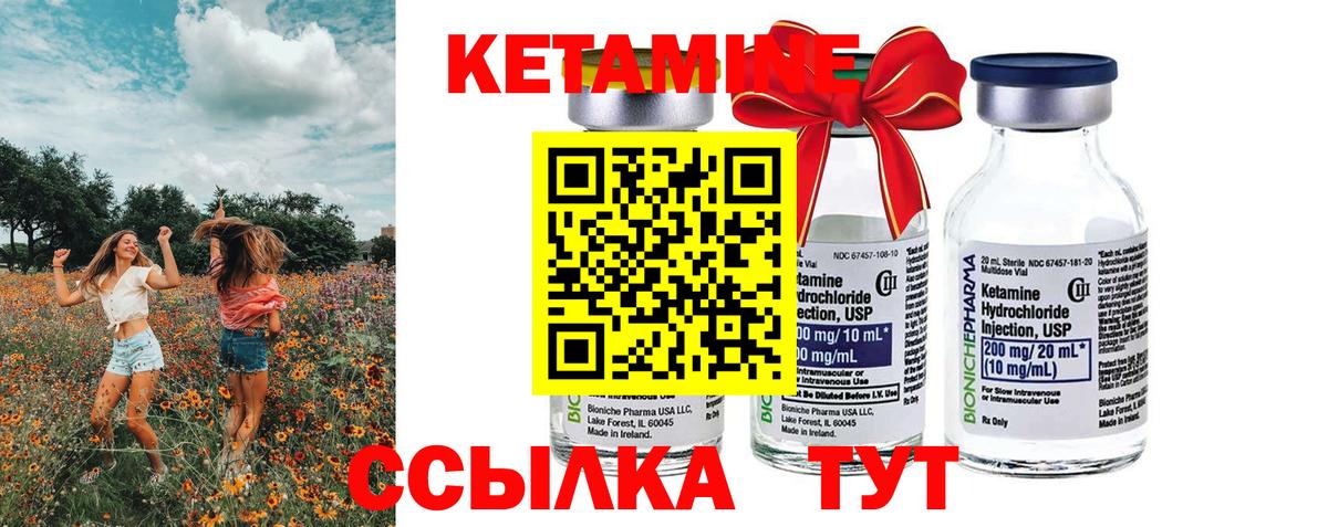 КЕТАМИН VHQ  КЕТАМИН ketamine  omg зеркало  Вход с VPN  Мценск 
