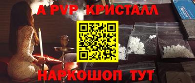 ALPHA PVP Кандалакша