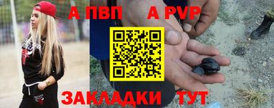 ALPHA PVP Кандалакша