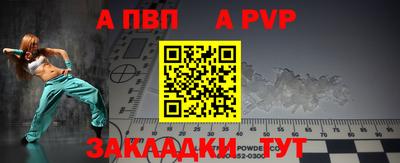 ALPHA PVP Кандалакша