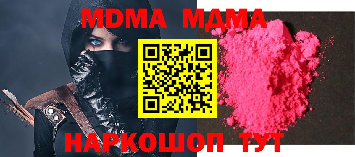 MDMA Molly Мценск