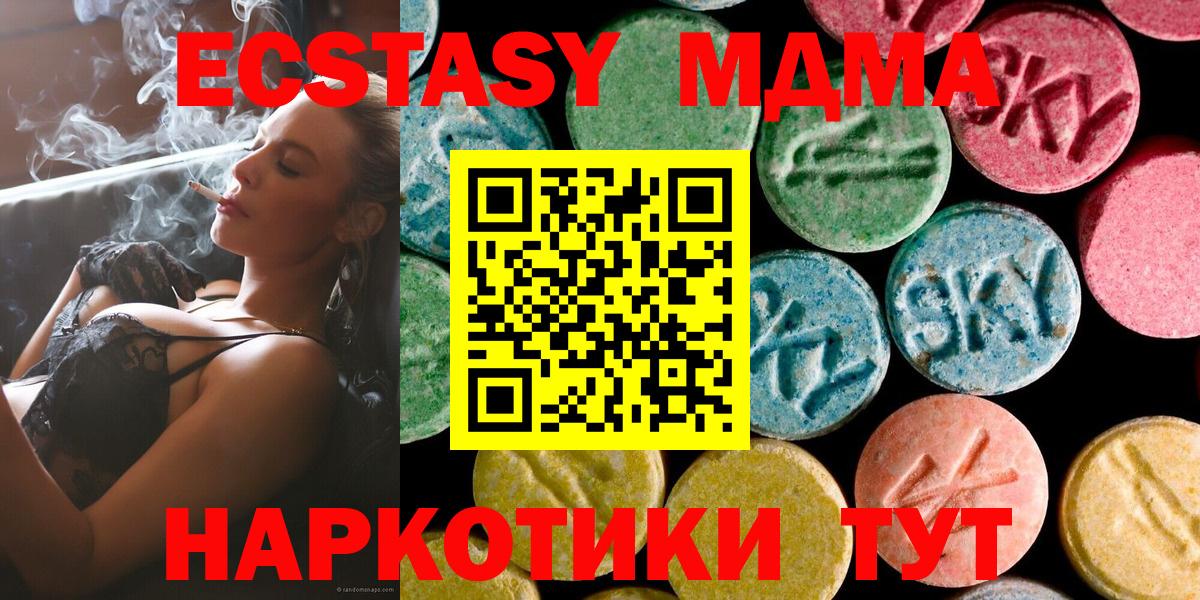 MDMA  Вход с VPN  МДМА кристаллы  Мценск  MDMA кристаллы 