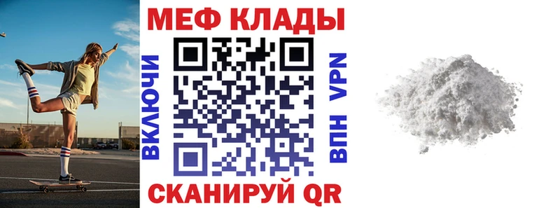 МЕГА вход  Мценск  МЯУ-МЯУ кристаллы 