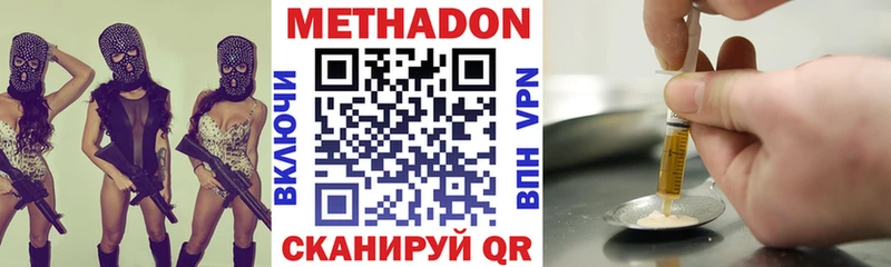 Метадон VHQ  наркотики  Мценск 