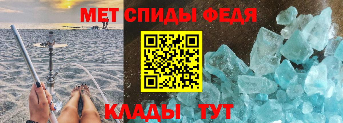 Метамфетамин мет Мценск