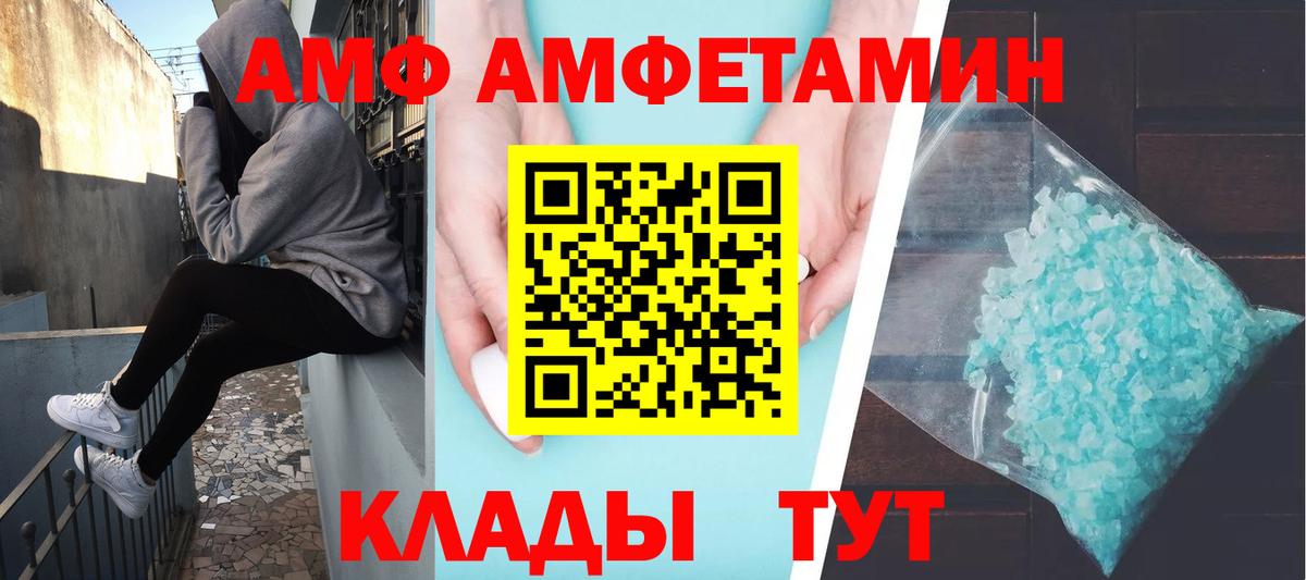 Мценск  Первитин кристалл  Вход с VPN 