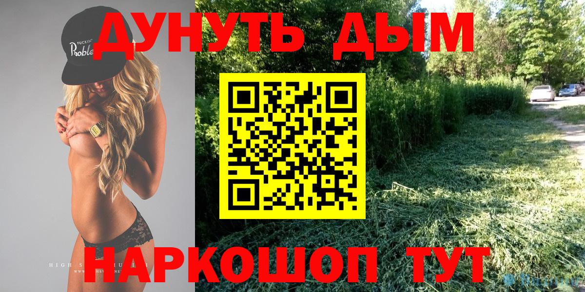 Канабис сатива  МАРИХУАНА семена  Каннабис White Widow  Шишки марихуана VHQ  Мценск  Вход с VPN 